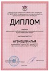 2022-2023_Кузнецов Илья_7л_(РЭ английский язык)